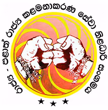 State Provincial Public Management Service Officer Union logo